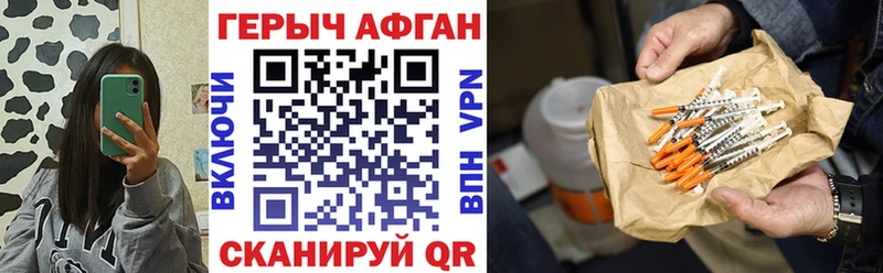 Героин Heroin Балахна