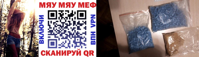 Меф мяу мяу мука Балахна